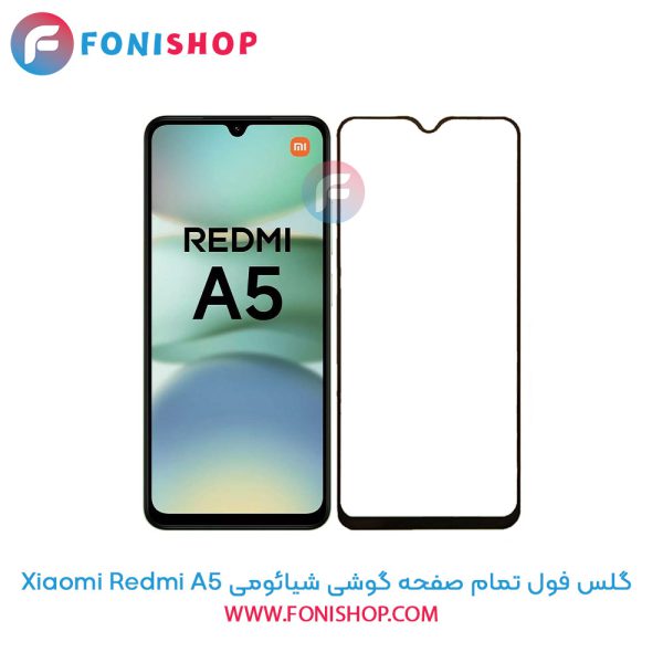 گلس فول تمام صفحه ردمی Redmi A5