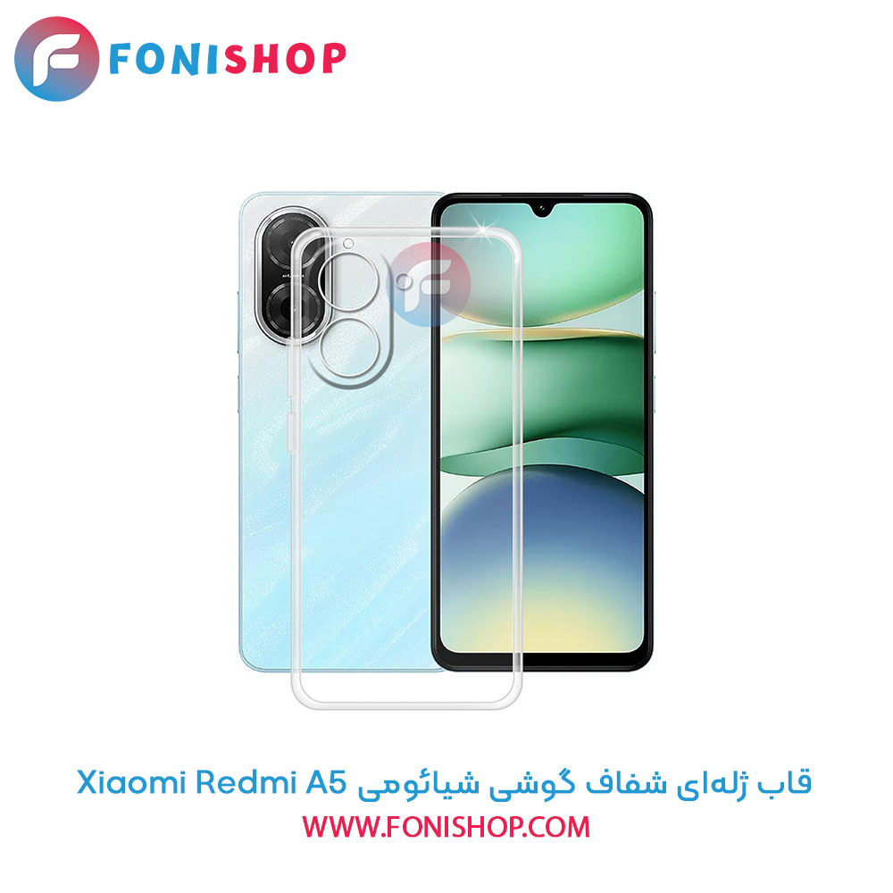 قاب ژله‌ای شفاف شیائومی Redmi A5