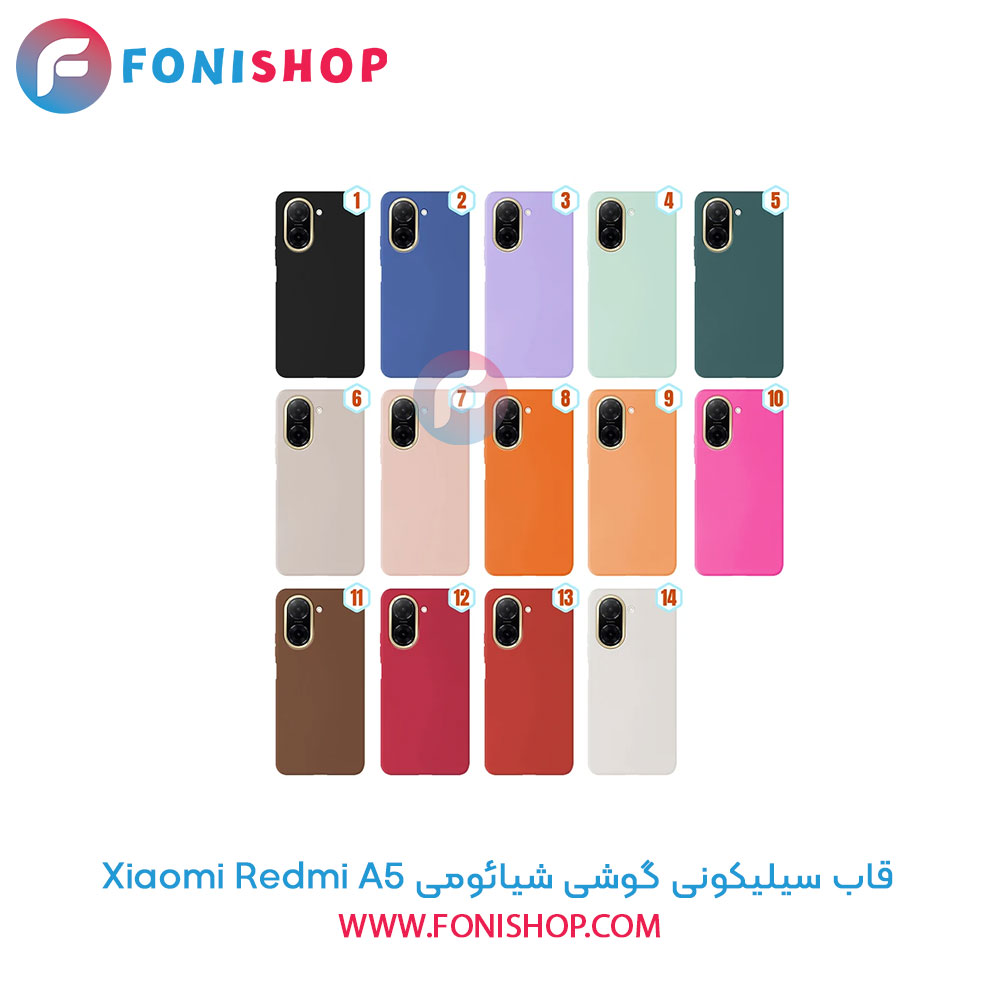 قاب سیلیکونی شیائومی Redmi A5