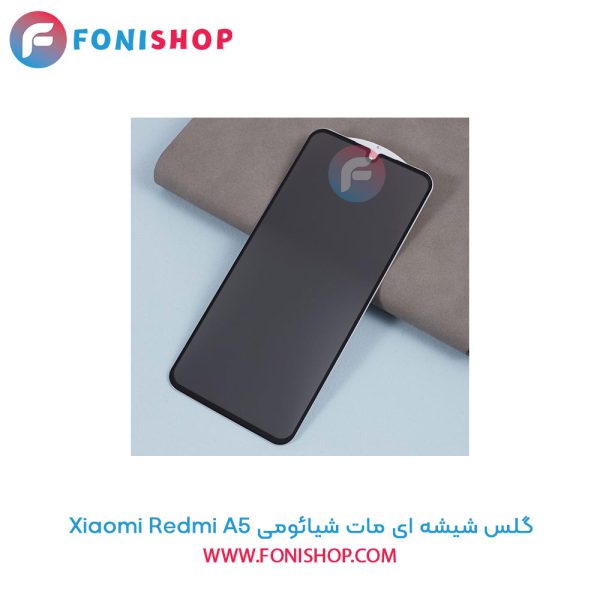 گلس شیشه ای مات شیائومی Redmi A5