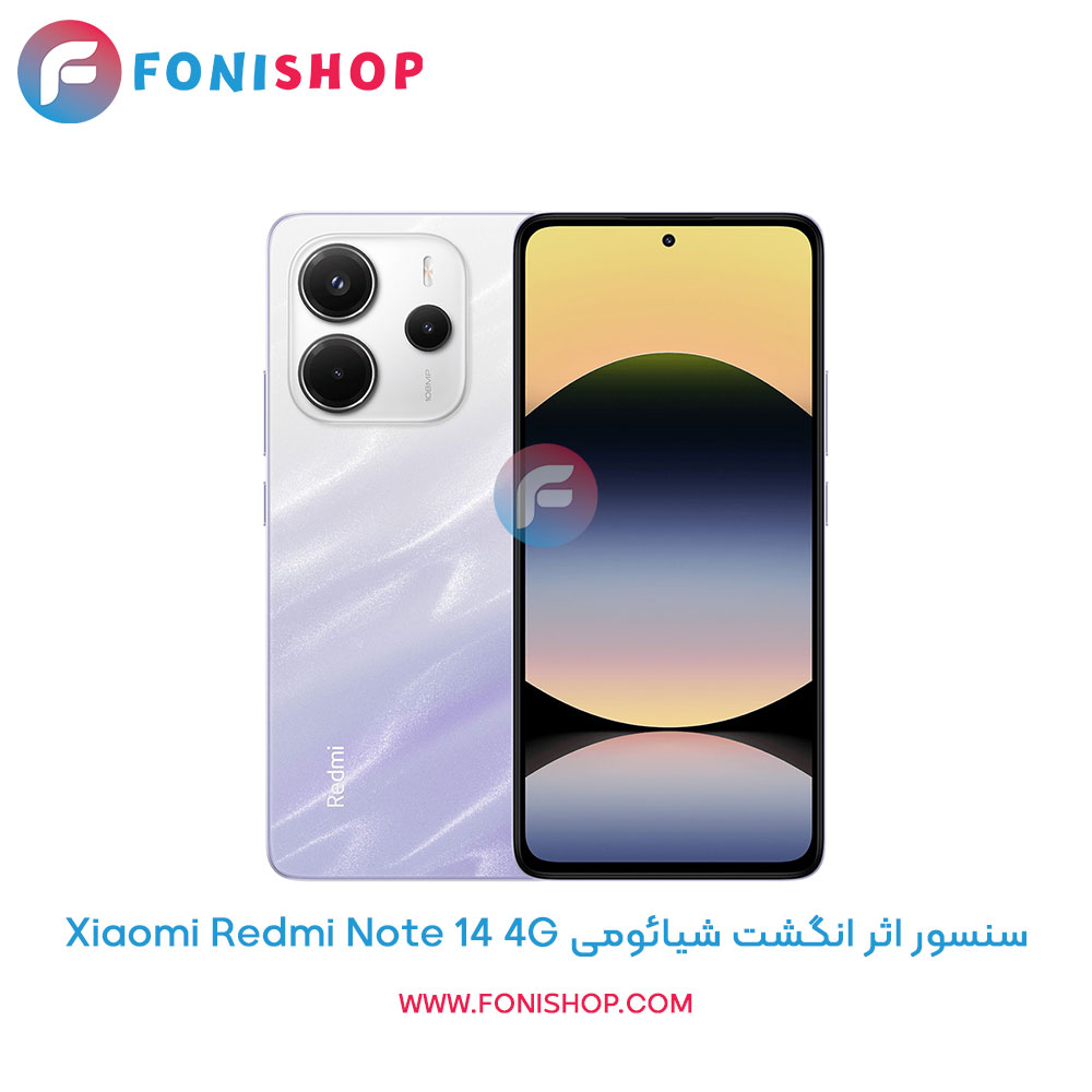 سنسور اثر انگشت شیائومی Redmi Note 14 4G