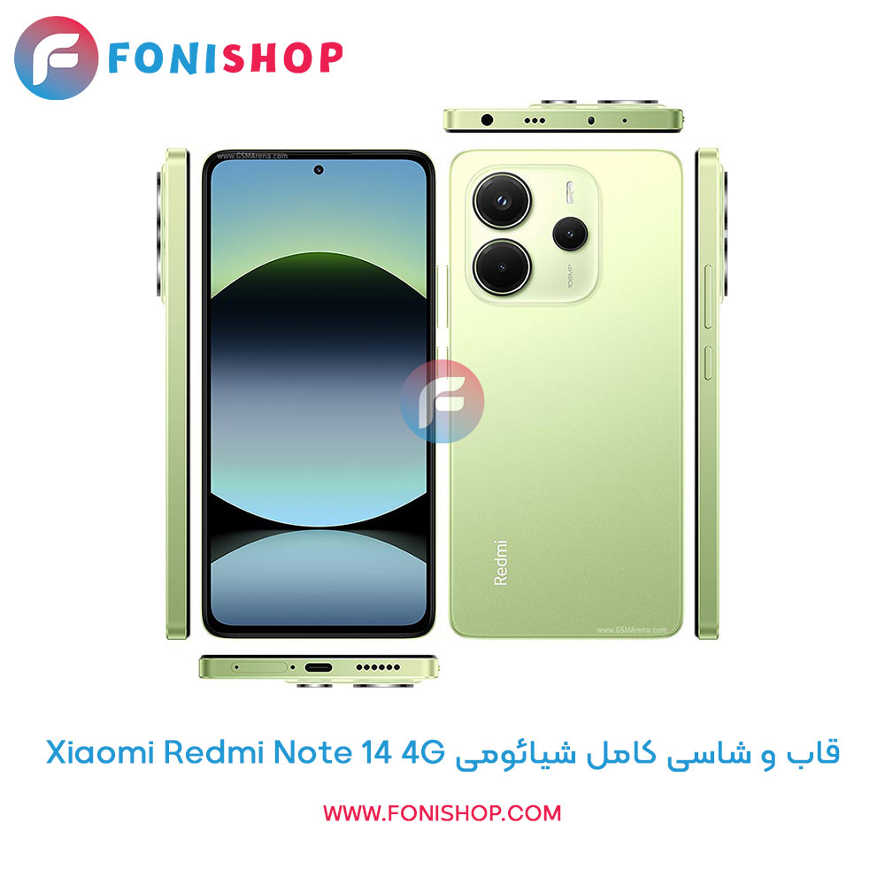قاب و شاسی شیائومی Redmi Note 14 4G