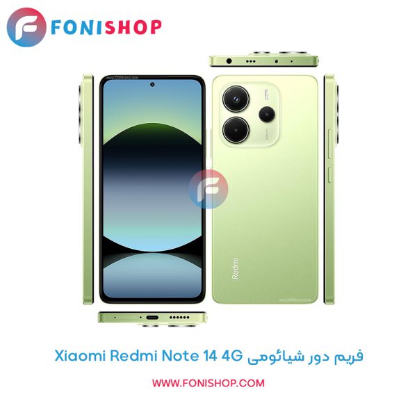 فریم دور شیائومی Redmi Note 14 4G