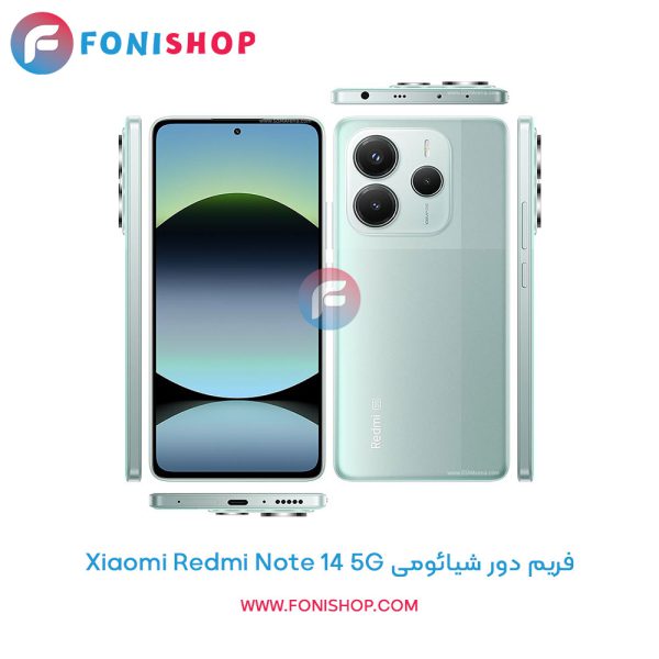 فریم دور شیائومی Redmi Note 14 5G