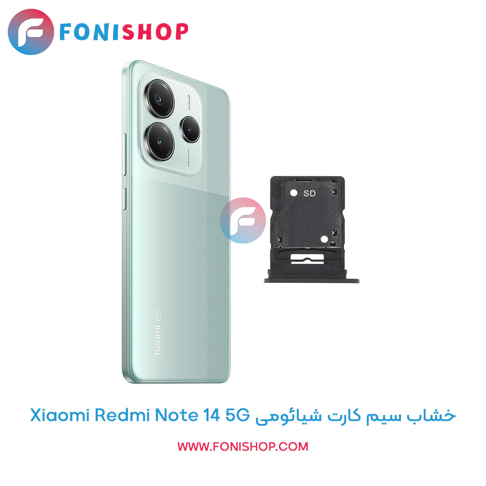 شیائومی Redmi Note 14 5G