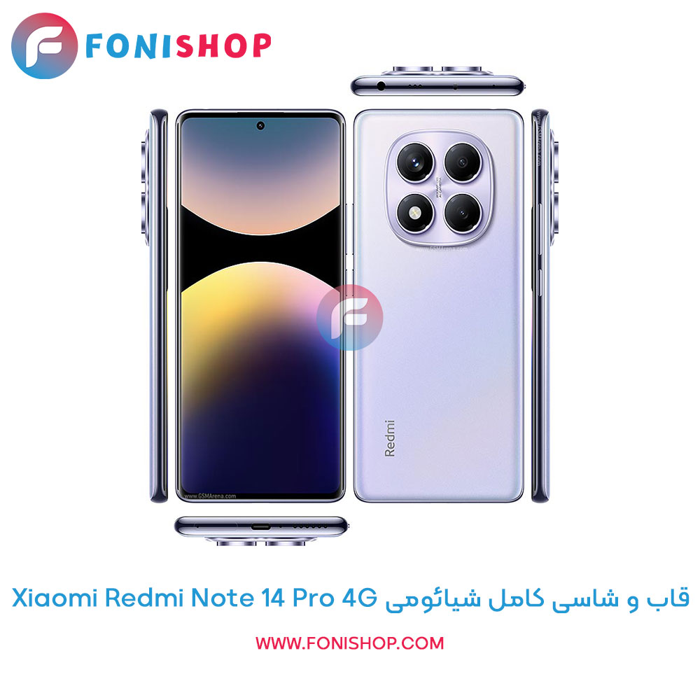 قاب و شاسی شیائومی Redmi Note 14 Pro 4G