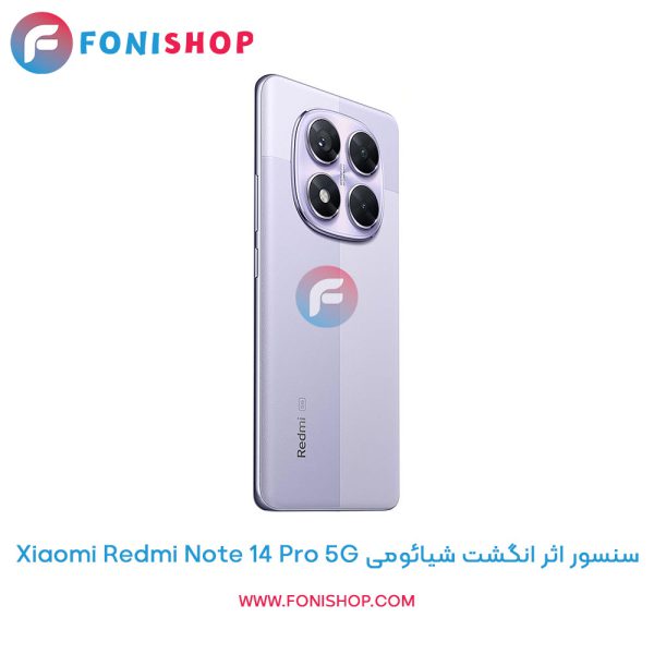 سنسور اثر انگشت شیائومی Redmi Note 14 Pro 5G