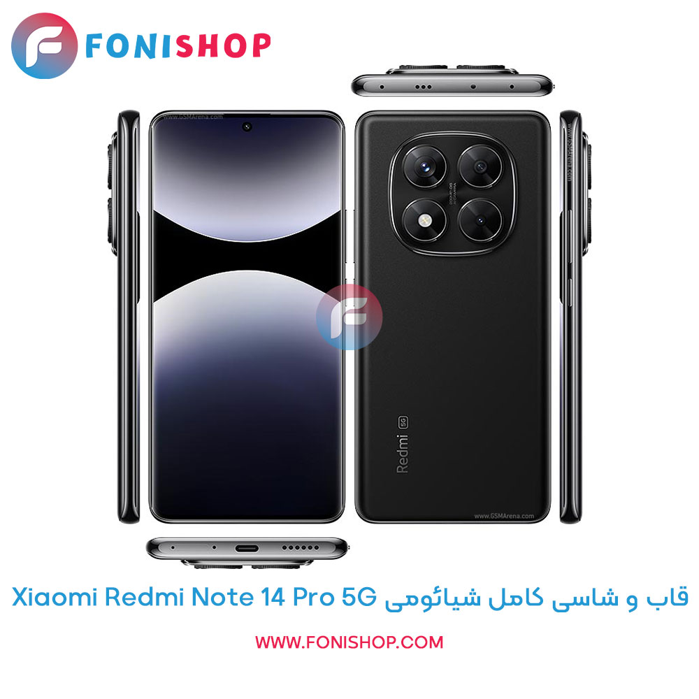 قاب و شاسی شیائومی Redmi Note 14 Pro 5G