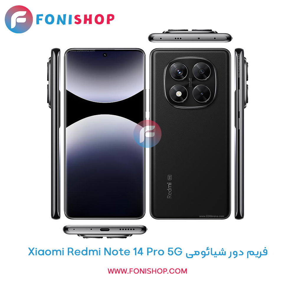 فریم دور شیائومی Redmi Note 14 Pro 5G