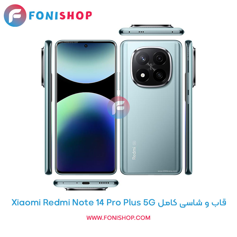 قاب و شاسی شیائومی Redmi Note 14 Pro Plus 5G