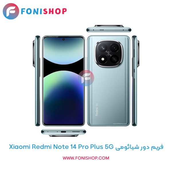 فریم دور شیائومی Redmi Note 14 Pro Plus 5G