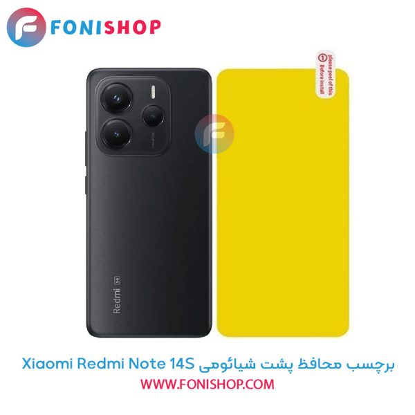 برچسب محافظ پشت گوشی شیائومی Redmi Note 14S