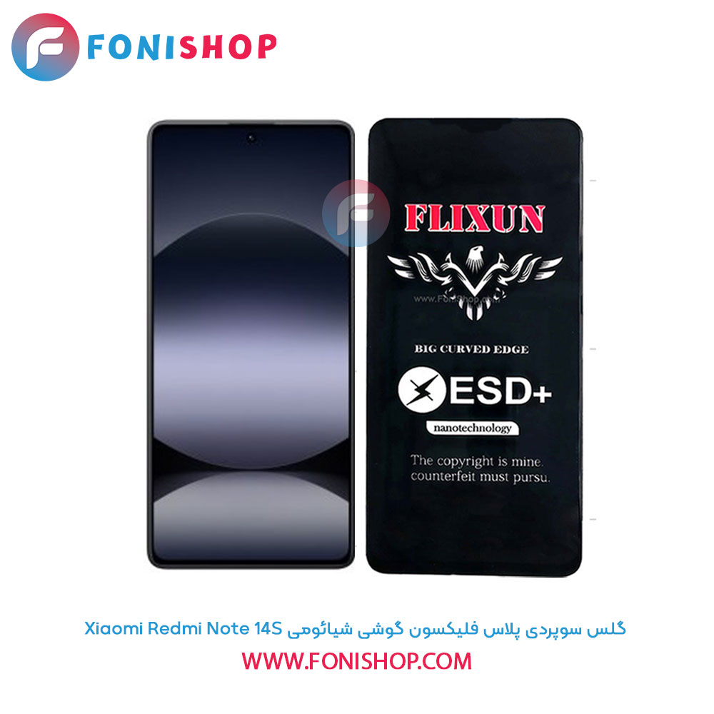 گلس سوپردی Redmi Note 14S
