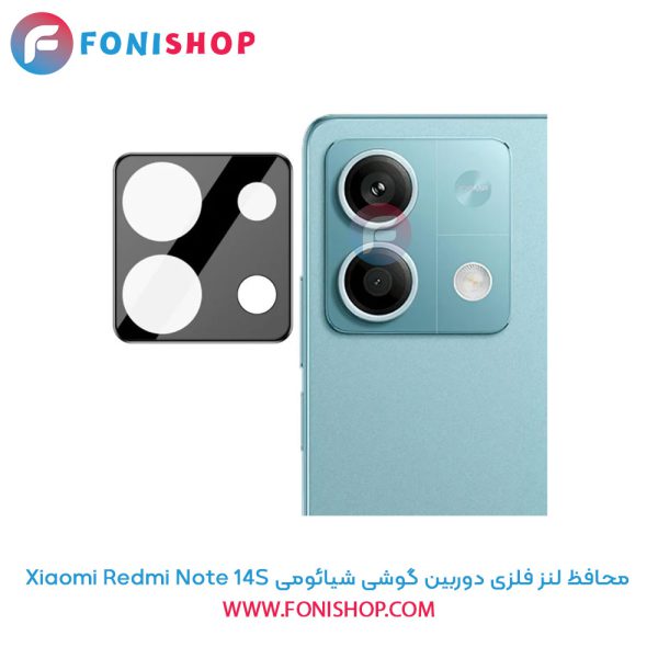محافظ فلزی لنز دوربین شیائومی Redmi Note 14S