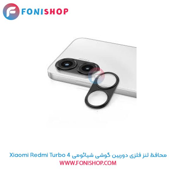 محافظ فلزی لنز دوربین شیائومی Redmi Turbo 4