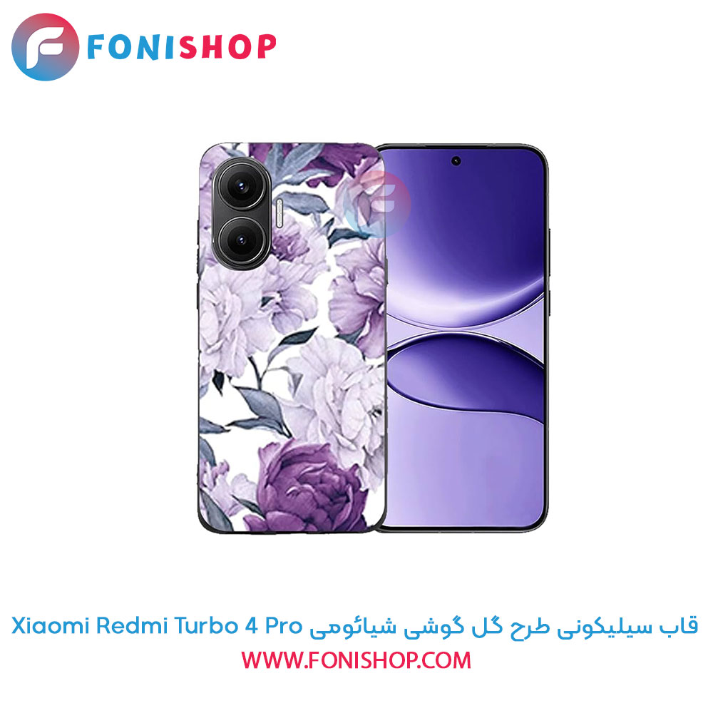 قاب سیلیکونی طرح گل شیائومی Redmi Turbo 4 Pro