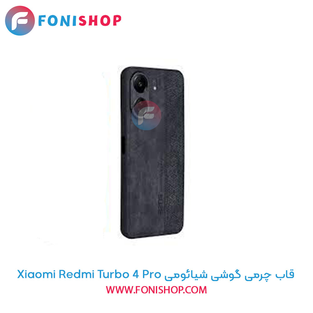 قاب چرمی شیائومی Redmi Turbo 4 Pro