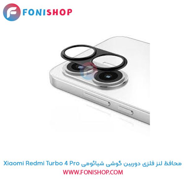 محافظ فلزی لنز دوربین شیائومی Turbo 4 Pro