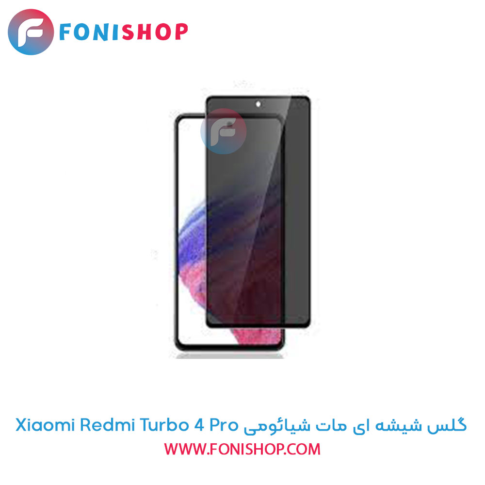 گلس شیشه ای مات Redmi Turbo 4 Pro