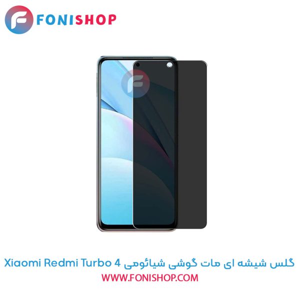 گلس شیشه ای مات شیائومی Redmi Turbo 4