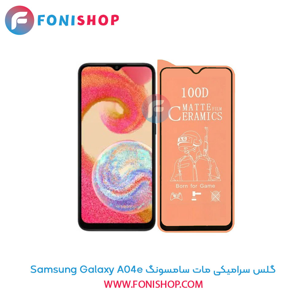 گلس سرامیکی مات سامسونگ A04e