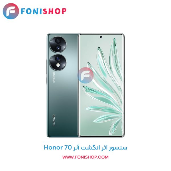 سنسور اثر انگشت آنر Honor 70