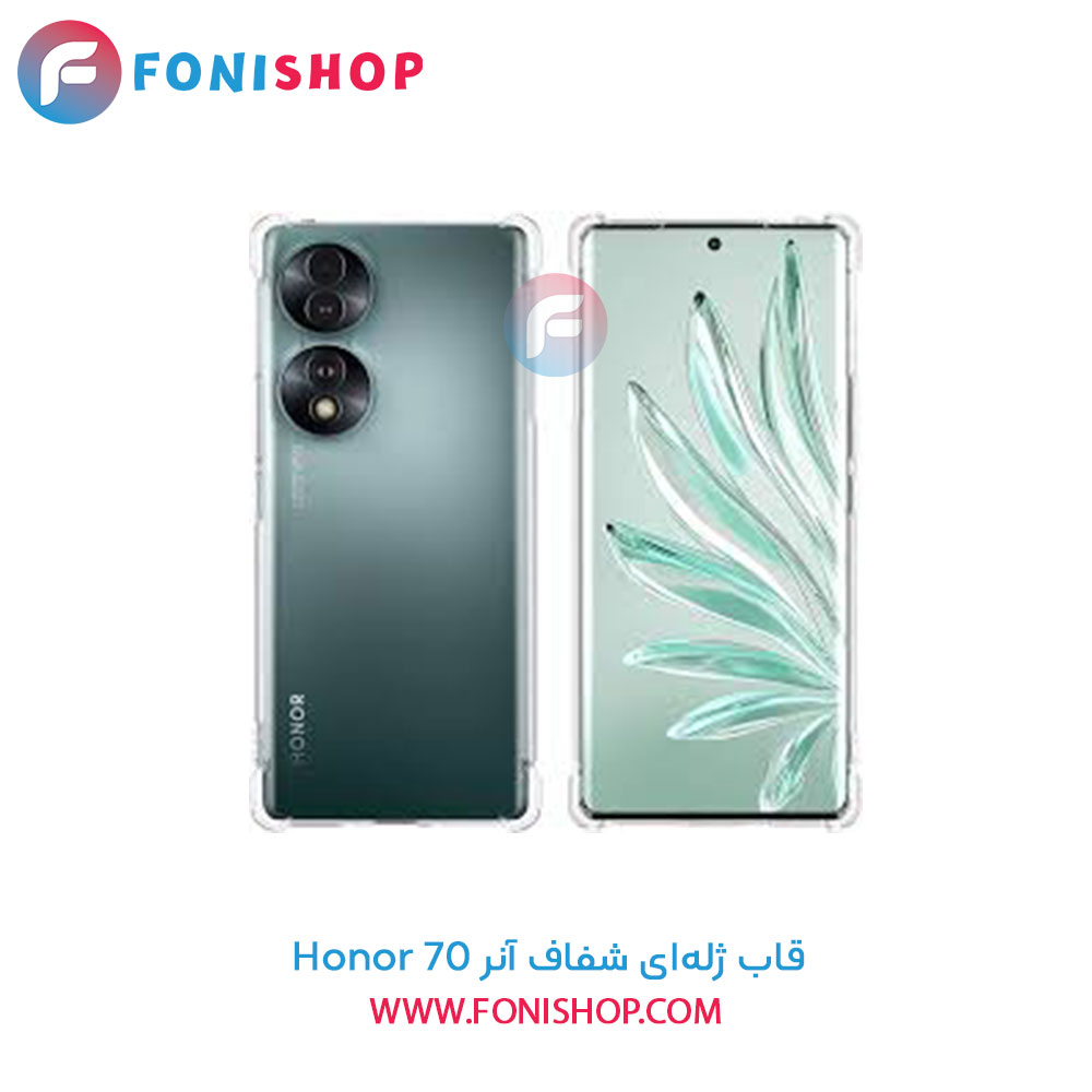 قاب ژله‌ای شفاف آنر 70