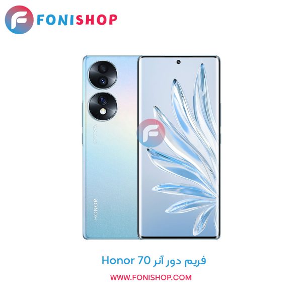 فریم دور آنر Honor 70