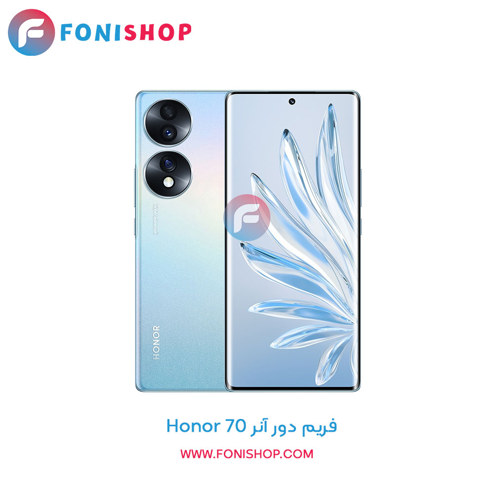 فریم دور آنر Honor 70
