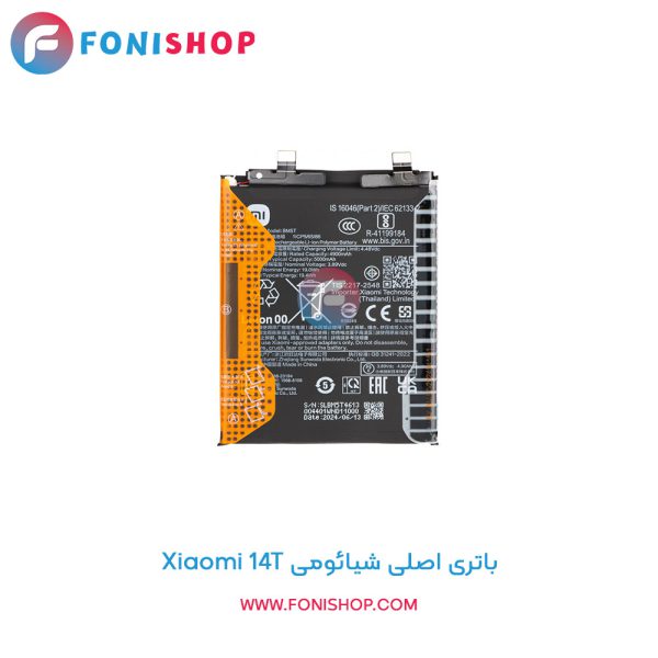 باتری شیائومی 14T