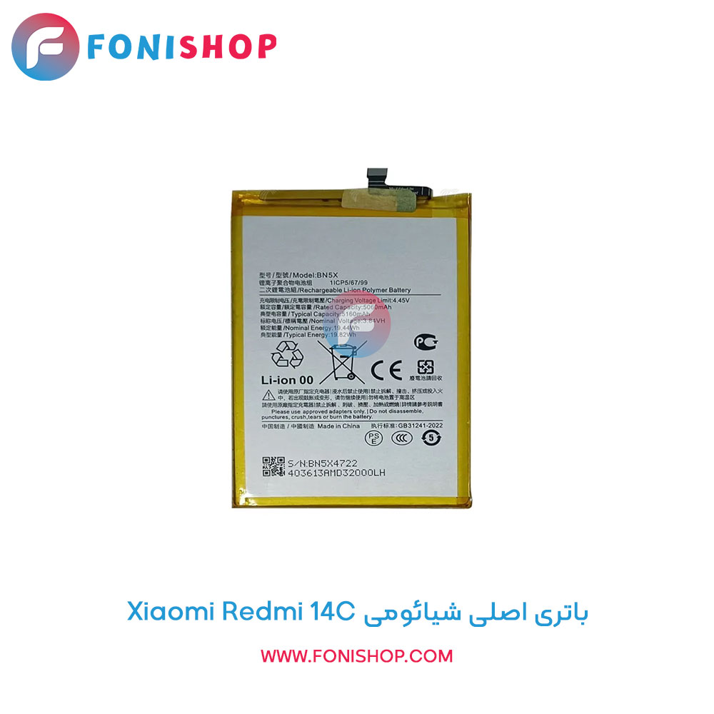 باتری شیائومی Redmi 14C