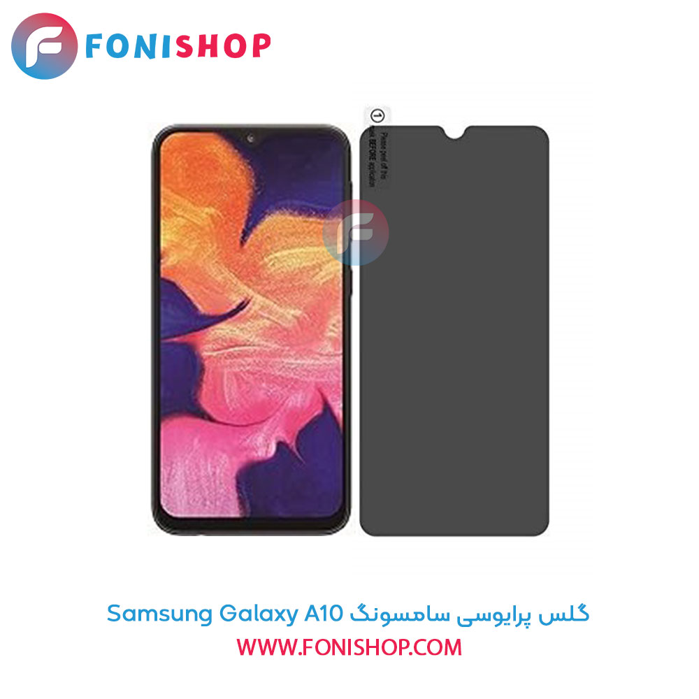 گلس پرایوسی سامسونگ A10