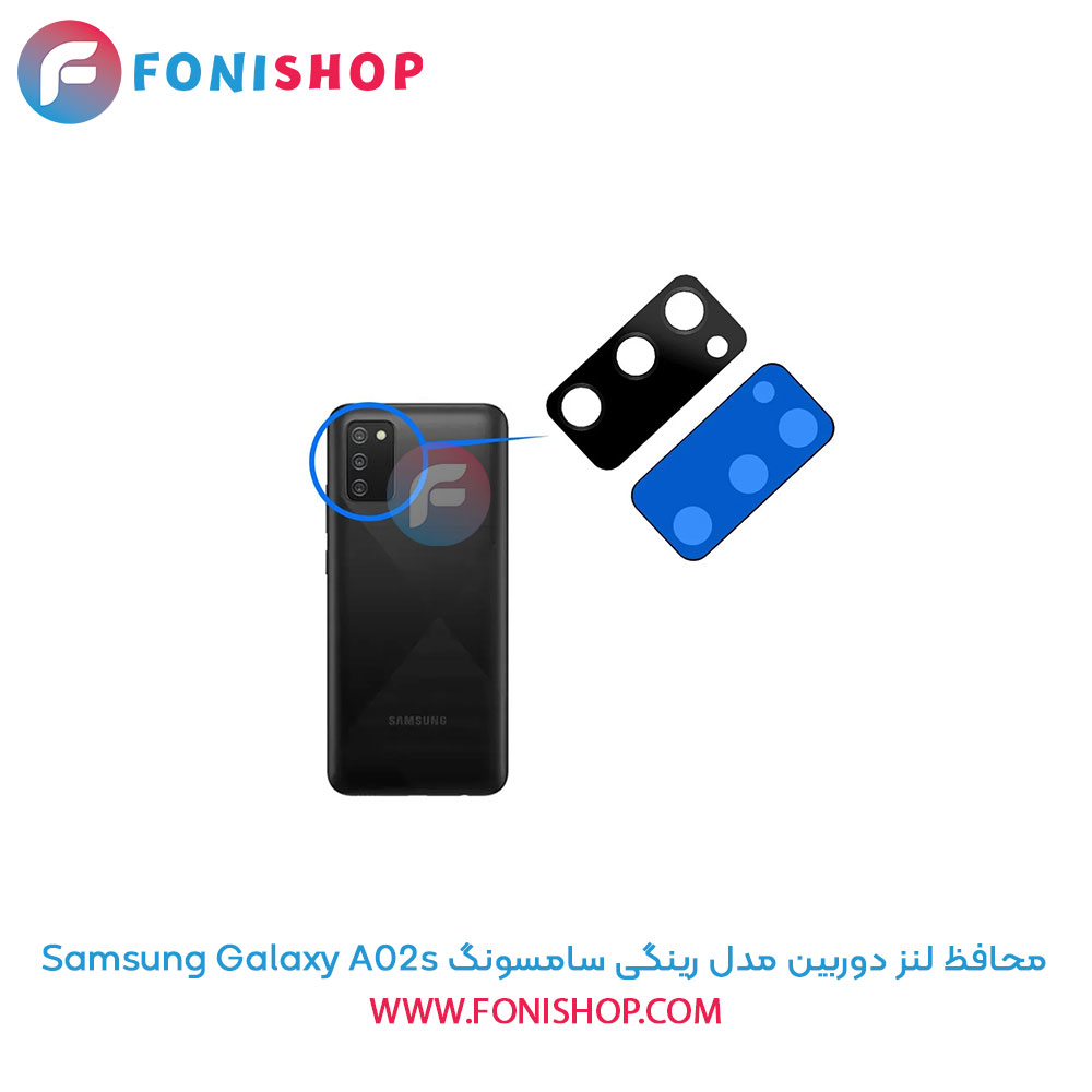 محافظ لنز دوربین رینگی سامسونگ A02s