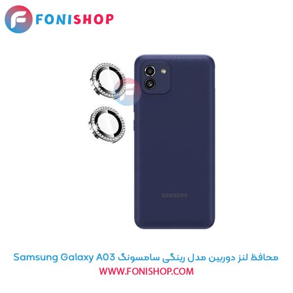 محافظ لنز دوربین رینگی سامسونگ A03