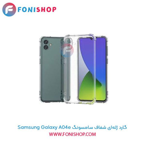 گارد ژله‌ای شفاف سامسونگ A04e