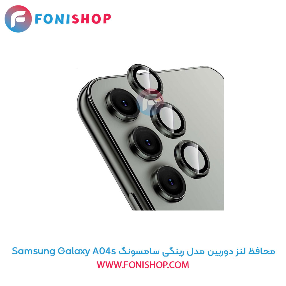 محافظ لنز دوربین رینگی سامسونگ A04s