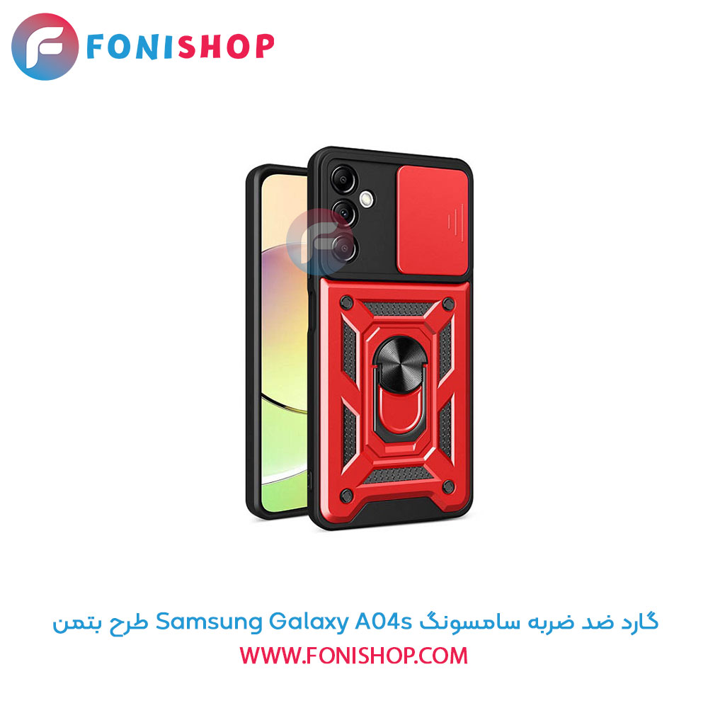 گارد ضد ضربه سامسونگ A04s طرح بتمن