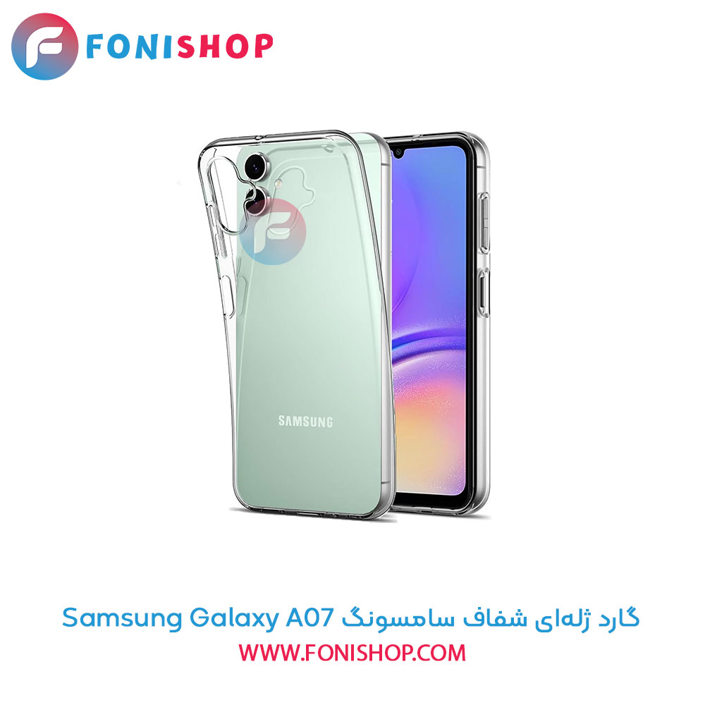 گارد ژله‌ای شفاف سامسونگ Galaxy A07