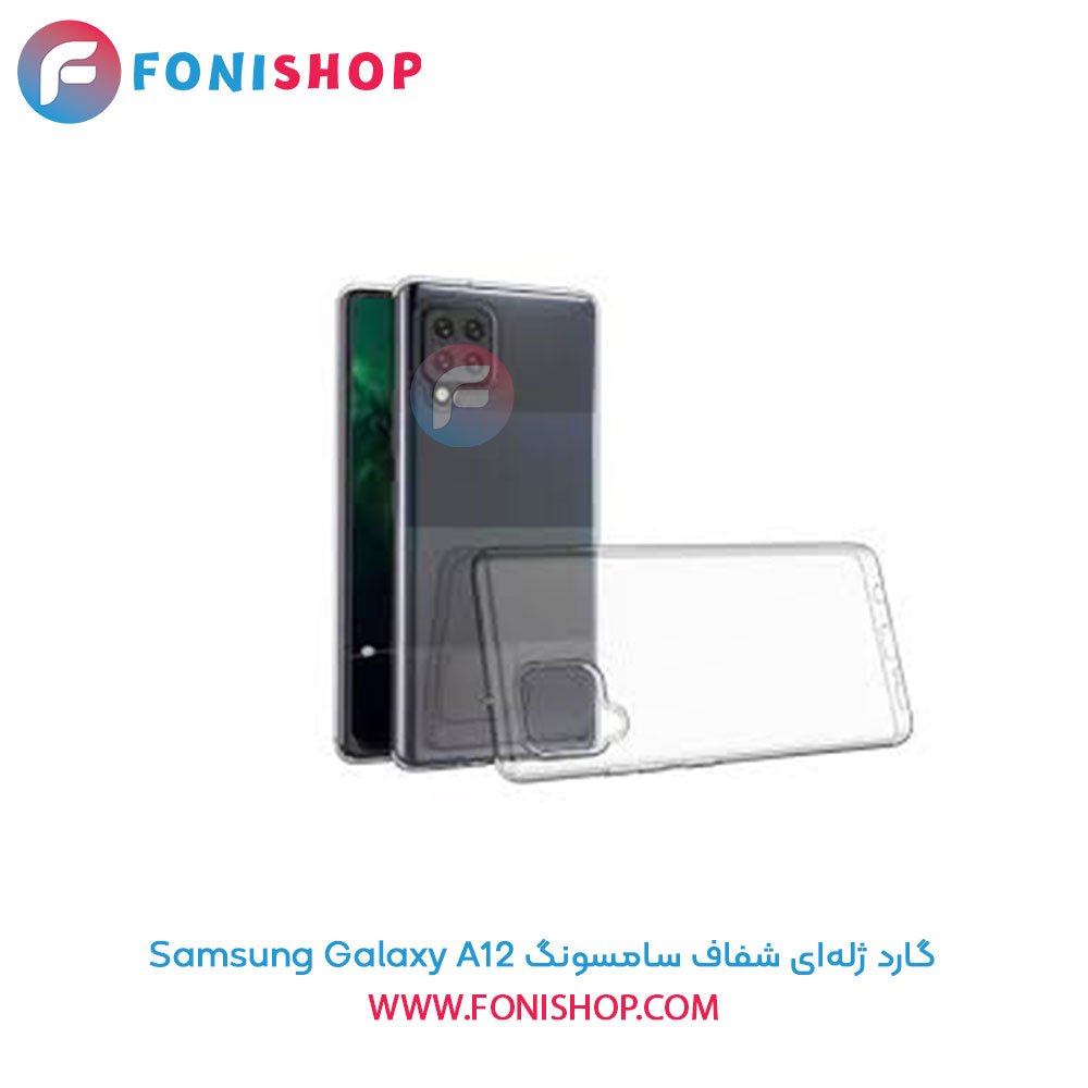 گارد ژله‌ای شفاف سامسونگ Galaxy A12