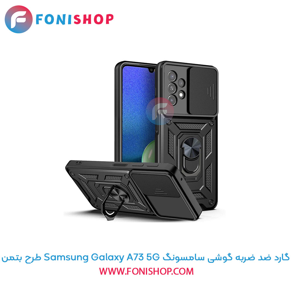گارد ضد ضربه سامسونگ A73 5G طرح بتمن