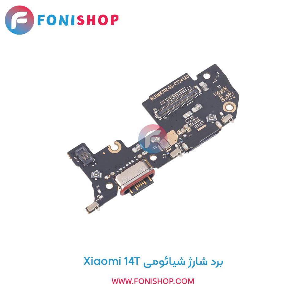 برد شارژ Xiaomi 14T