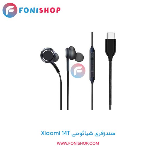 هندزفری شیائومی Xiaomi 14T