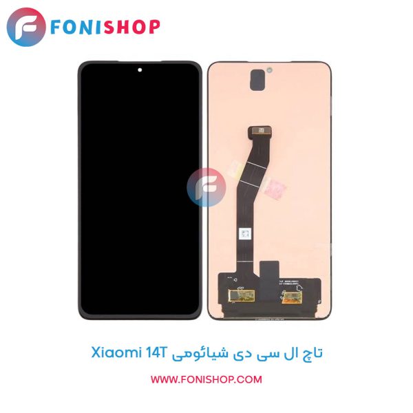 تاچ ال سی دی اصلی Xiaomi 14T