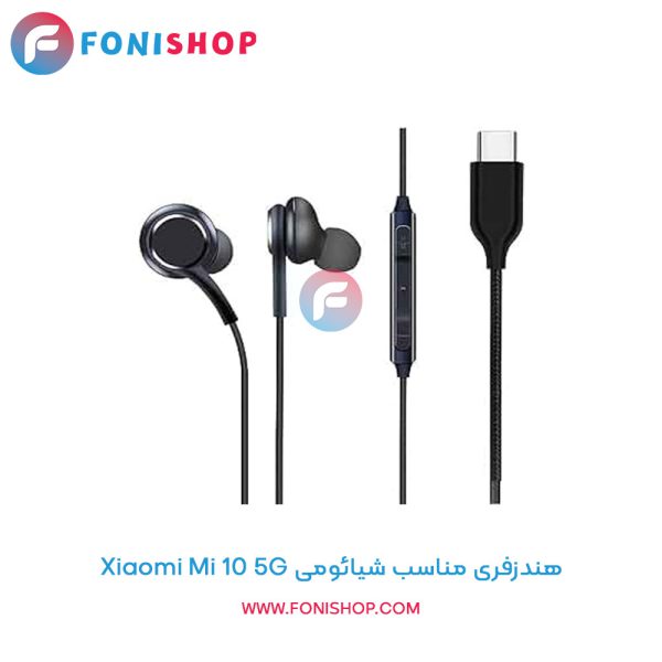 هندزفری شیائومی Mi 10 5G