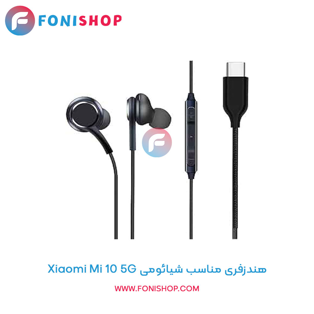 هندزفری شیائومی Mi 10 5G