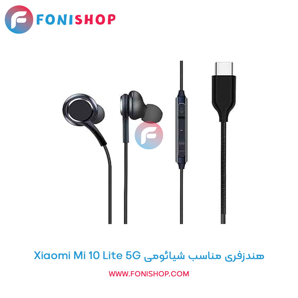 هندزفری شیائومی Mi 10 Lite 5G