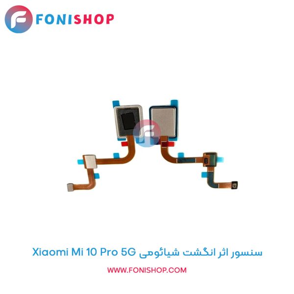 سنسور اثر انگشت شیائومی Mi 10 Pro 5G