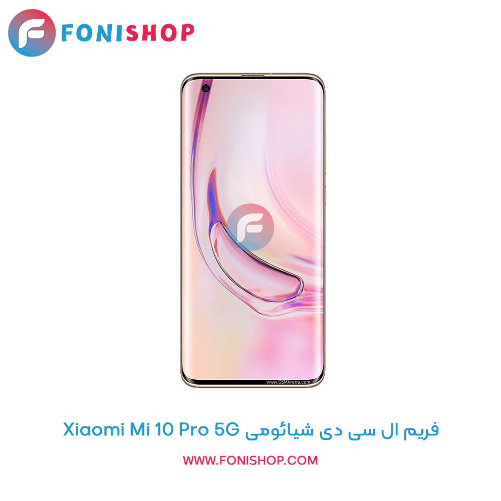 فریم ال سی دی شیائومی Mi 10 Pro 5G