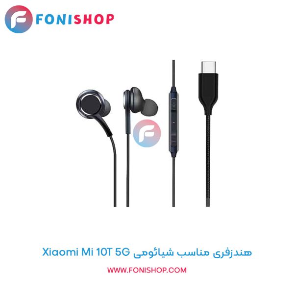 هندزفری شیائومی Mi 10T 5G