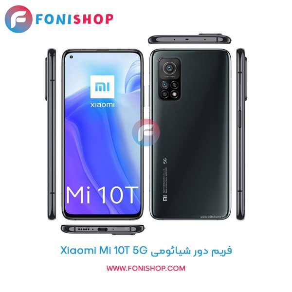 فریم دور شیائومی Mi 10T 5G